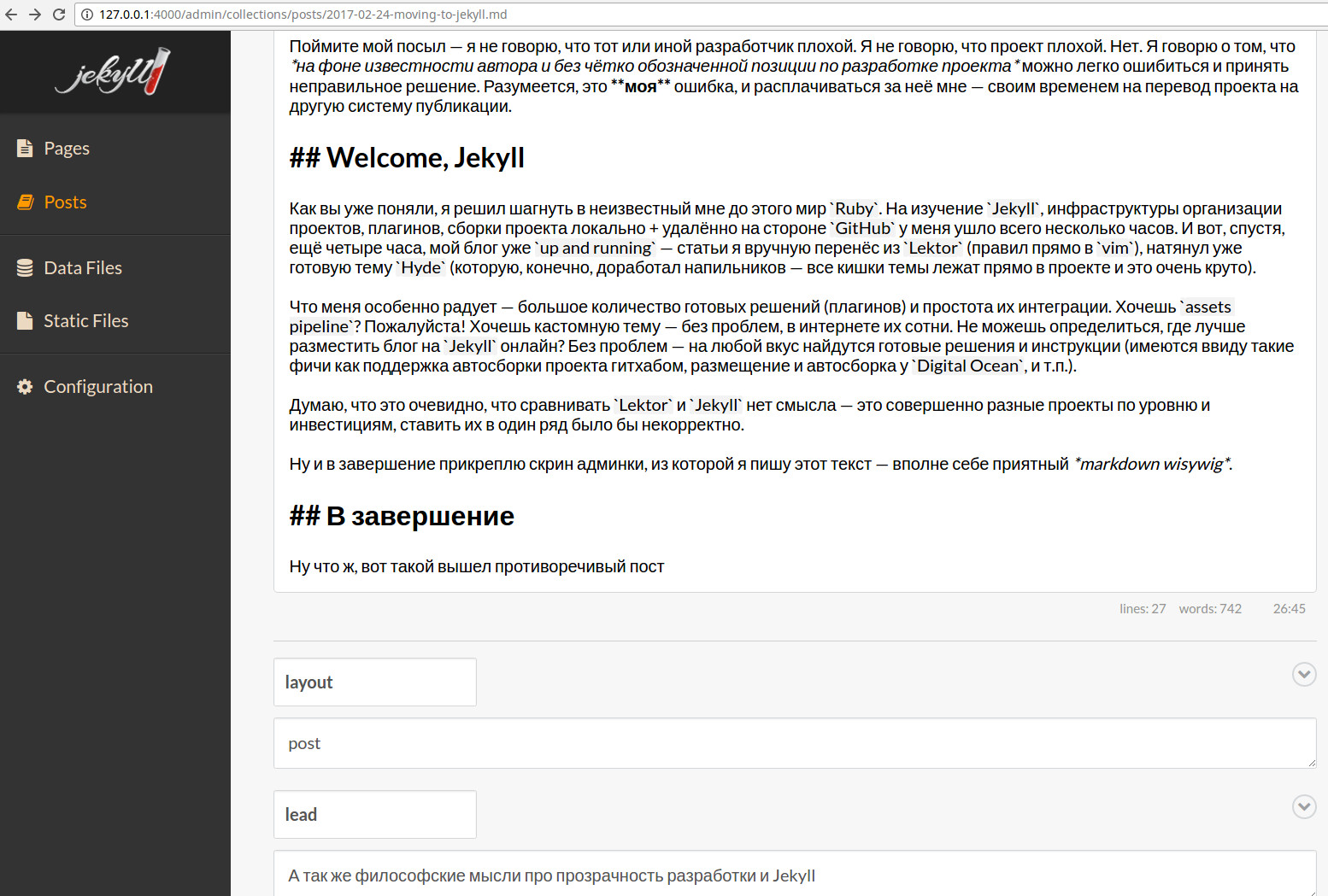 Скриншот jekyll-admin